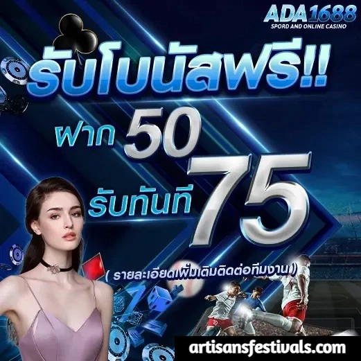 ada1688 slot สล็อต