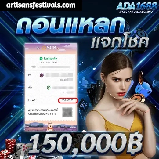 ada1688 ทางเข้า เว็บตรง