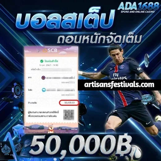 เอด้า1688